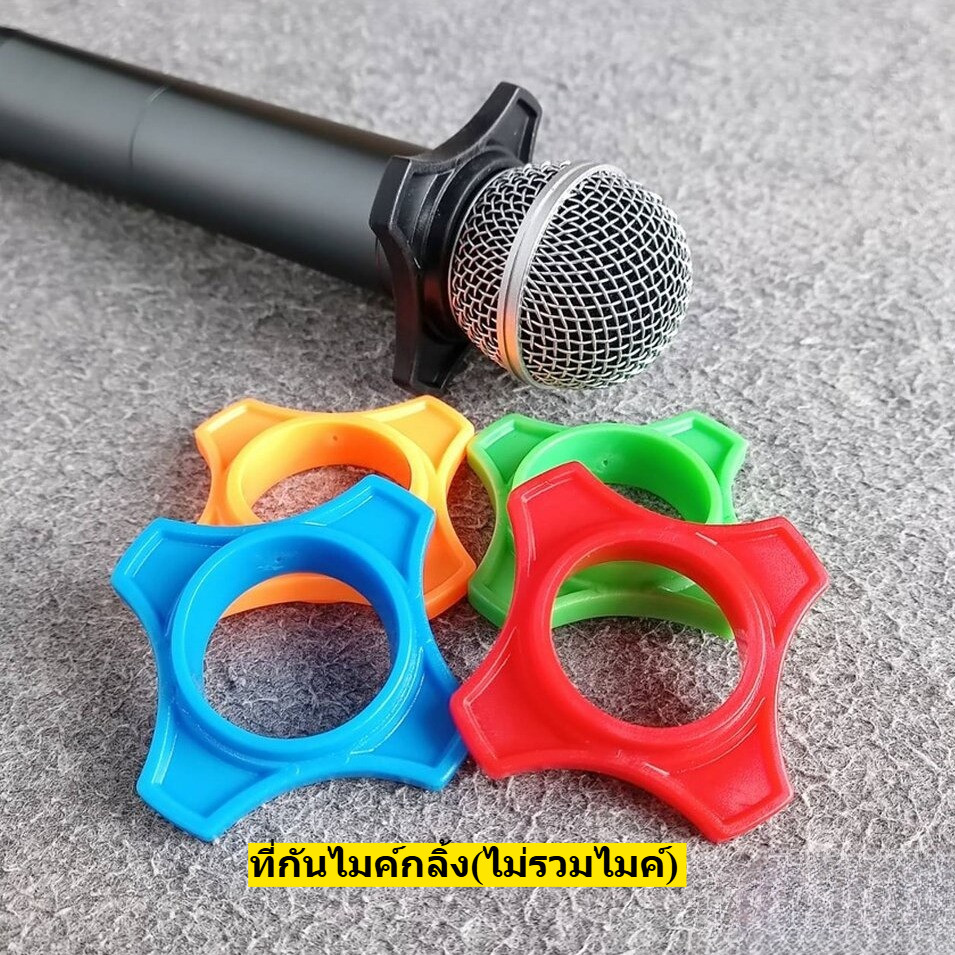 ยางกันไมค์กลิ้ง 5สี สีดำ/น้ำเงิน/เขียว/ส้ม/เหลือง กันกลิ้งไมค์ลอยและไมค์สาย ยางกันกลิ้งแฉก กัน ก...