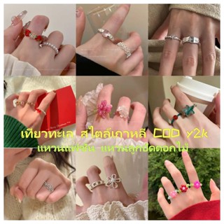 แหวน แหวนแฟชั่น แหวนลูกปัดดอกไม้ dopamine สําหรับผู้หญิง เที…