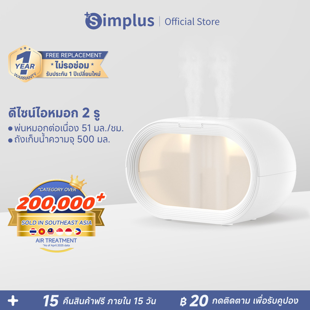 Simplus Humidifier เครื่องทำความชื้น , เครื่องอโรมาเทอราพี โดยรอบ ความจุ 500 มล. , การชาร์จ Type-C J