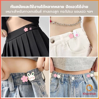 Khummak ตะขอปรับเอวกางเกง กระโปรง หัวเข็ม ลายดอกไม้/แมว/กระต่ายน่ารัก 1 ชิ้น Waist buckle