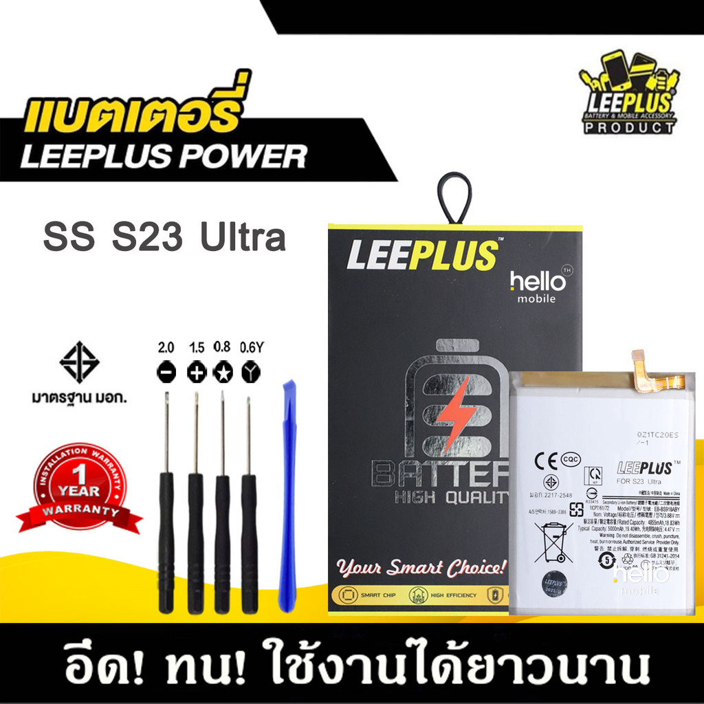 แบตเตอรี่ Samsung S23 Ultra BATTERY Samsung S23Ultra แบตคุณภาพสูง มีมอก รับประกัน1ปี แถมชุดไขควง