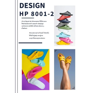 Hello Polo รุ่น HP8001 รองเท้าสุขภาพ รองเท้าแตะลําลอง รองเท้าแตะเปิดส้น EVA พื้นนุ่ม กันลื่น เบาสบาย ผู้ชายและผู้หญิง