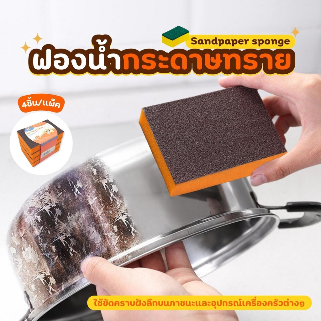 ฟองน้ำ Scour Power 4 ชิ้น/แพ็ค ฟองน้ำที่มีความหนาทำให้ดูดซึมน้ำได้เป็นอย่างดี ฟองน้ำล้างรถ