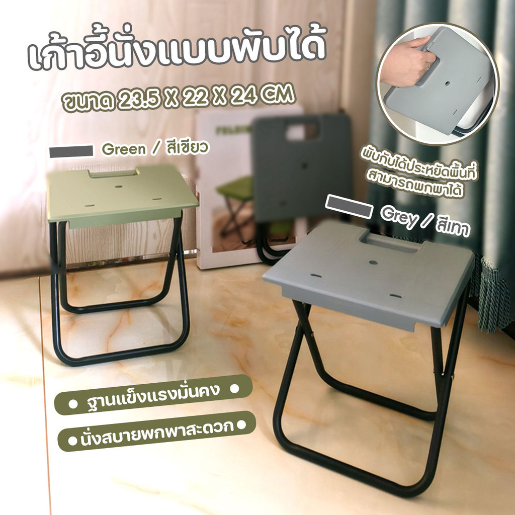 เก้าอี้สนาม เก้าอี้แคมปิ้ง เก้าอี้นั่งพับได้ สำหรับทำสวน แบบพกพา ขนาดเล็ก 22×23.5x24cm ราคา ถูกที่สุด ดีลบีเคเค
