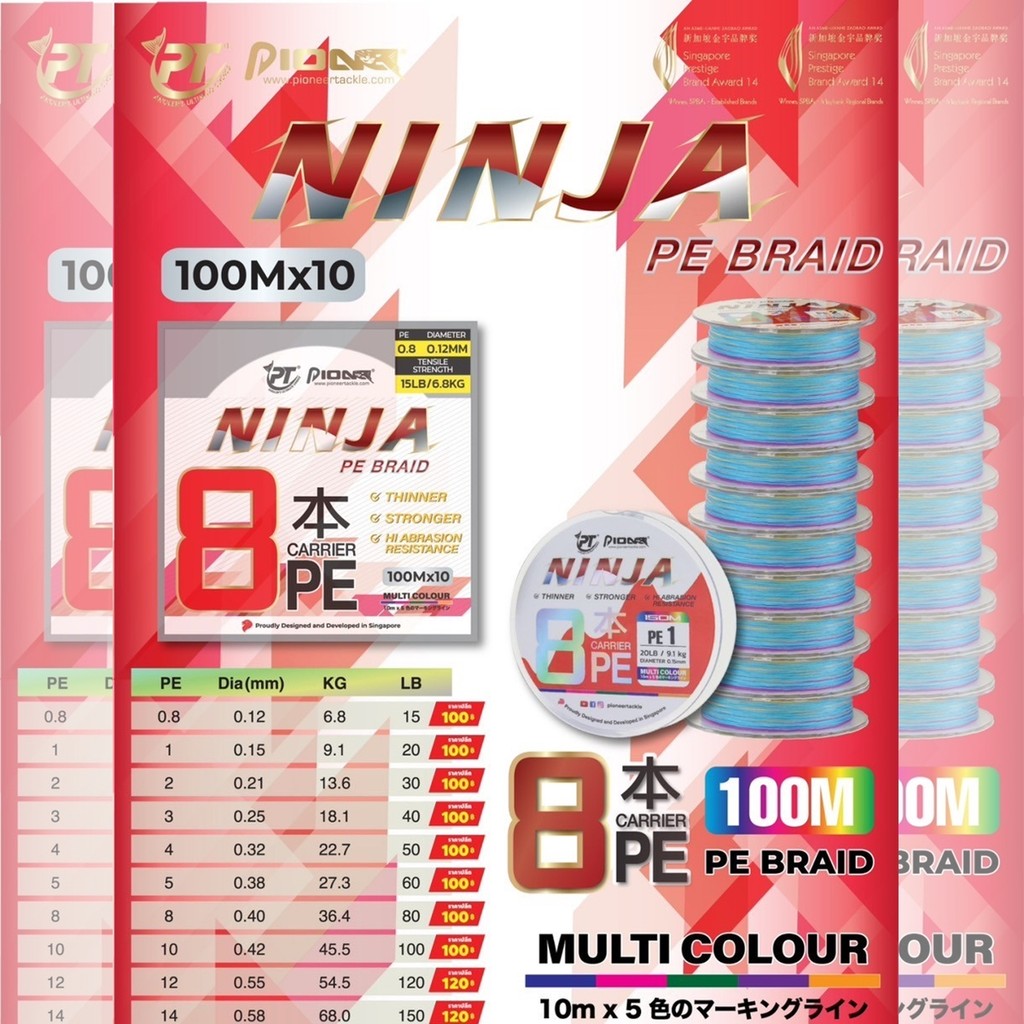 สายพีอี PE PIONEER NINJA X8 สีสลับมัลติคัลเลอร์ แบบม้วนต่อ 100MX10