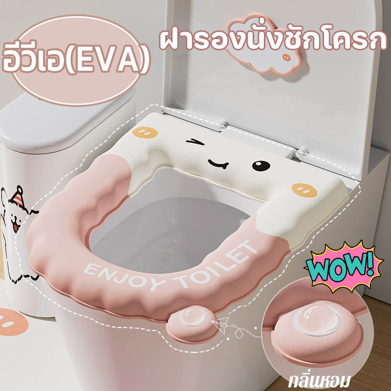 COD ฝารองนั่งชักโครก วัสดุ EVA น่ารัก รูปแบบการ์ตูน สำหรับใช้ในบ้าน ประเภท U เบาะรองนั่งห้องน้ำ