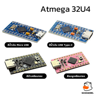 บอร์ดพัฒนา ProMicro Pro Micro USB Type-C ชิพ Atmega32U4 5V/1…