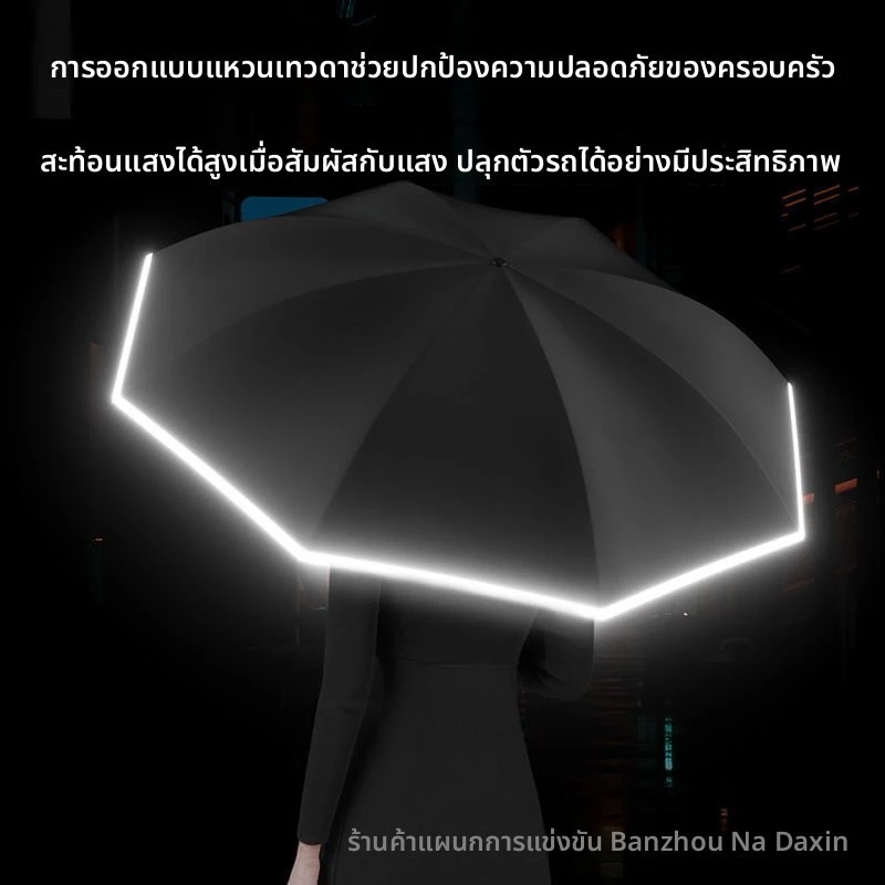 ร่มพับอัตโนมัติแบบย้อนกลับ ร่มขนาดใหญ่กันแดด thumbnail 8