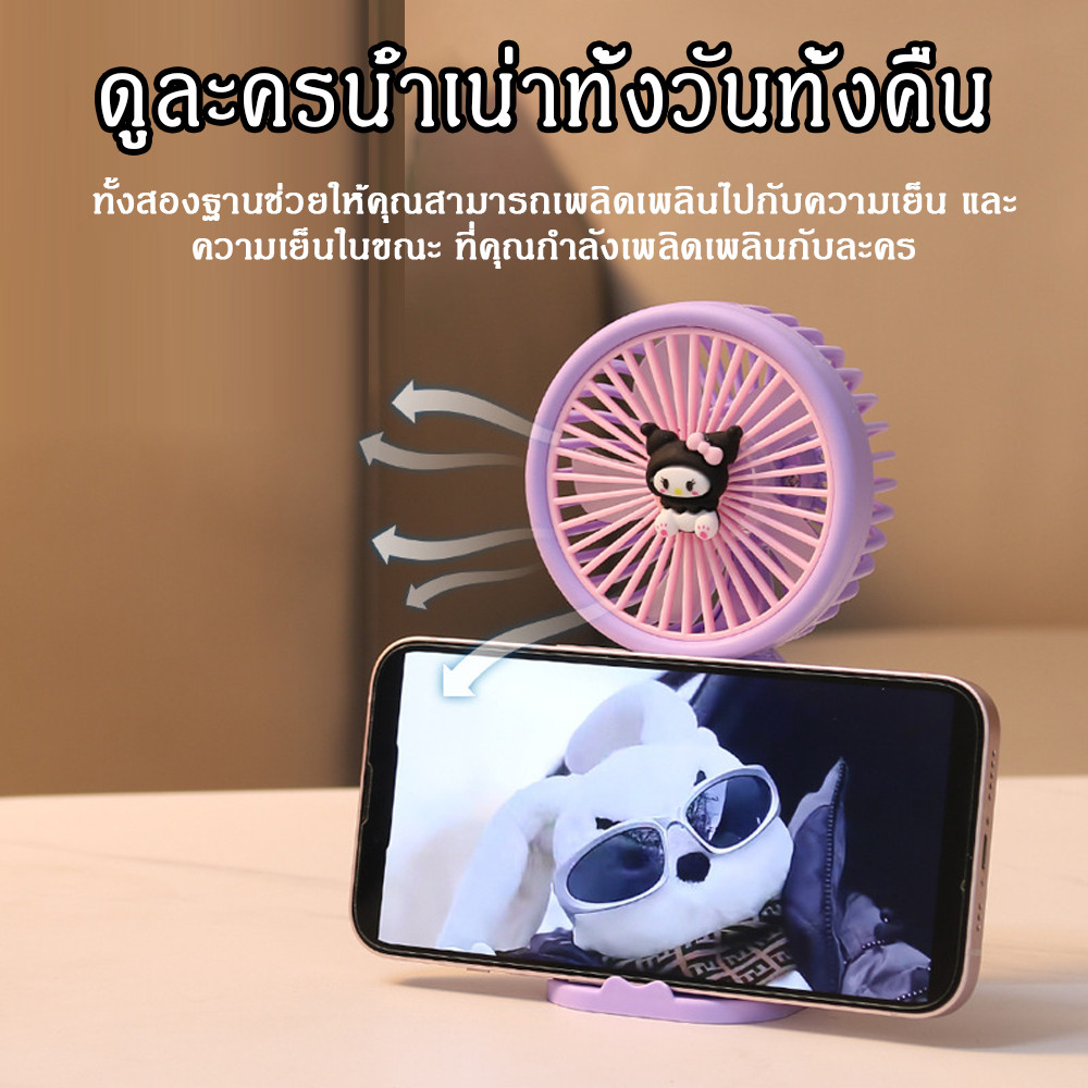 A00137 พัดลมพกพาลายการ์ตูน พัดลมขนาดเล็กน่ารัก สไตล์เกาหลี‌  น่ารักแฟชั่น รุ่น Stylish Fan ราคา ถูกที่สุด ดีลบีเคเค แกลเลอรีภาพที่ 2
