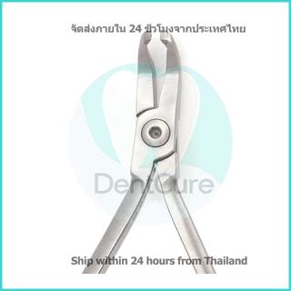 คีมทันตกรรม คีมถอดเครื่องมือจัดฟัน Dental Pliers Dentist Lab Tools