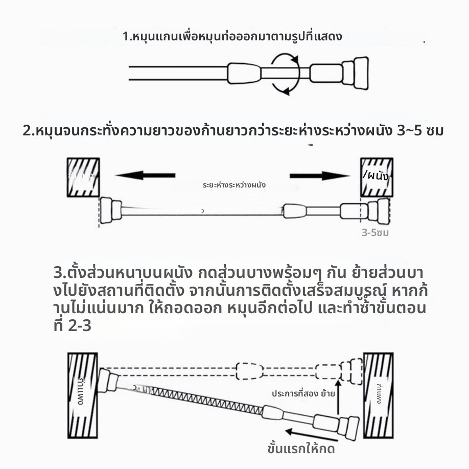 ก้านตากผ้า ราวตาก ก้านปรับสแตนเลสแบบยืดไสลด์กันลื่น เสายืดไสลด์แบบไม่มีการเจาะ ระเบียง ก้านฝักบัวในห้องน้ํา - รูปที่ 5