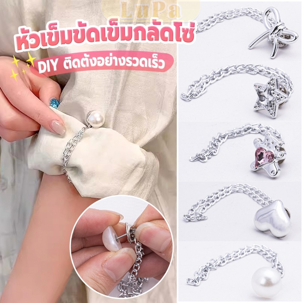 LuPa 1 ชิ้น คลิปเข็มกลัดติดแขนเสื้อ ยึดขากางเกง ในการยึดติดแบบหมุดเข็ม shortening buckle