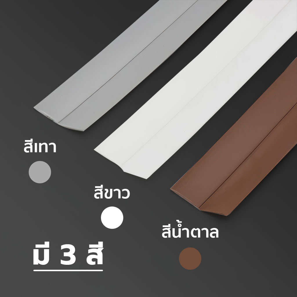 Yomihome แถบกันลม กันเเมลง กันเสียง แบบบางมีสามสีให้เลือก - รูปที่ 7