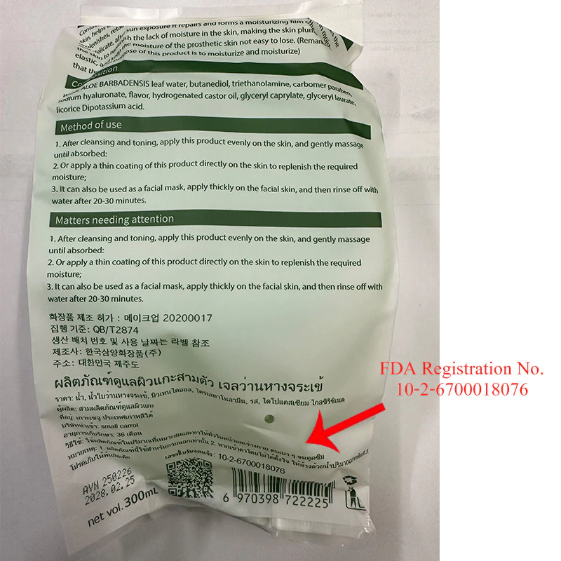 Aloe Vera Gel 98% 300g เจลว่านหางจระเข้ ชุ่มชื้น ซูทติ้ง หลังแดด สำหรับผิวแพ้ง่าย ซึมซาบไว ไม่เหนียว ลดรอยสิว thumbnail 10