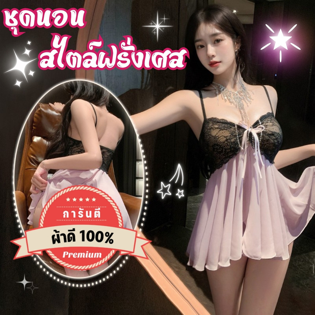 PANDA GIRL ชุดนอนเซ็กซี่ๆ ชุดนอนเดรสหญิง ชุดลูกไม้สวยๆ 🥀 M-5XL นน 40-100Kg เนื้อผ้าแท้ เกาะอกลูกไม้ กระโปรงพริ้ว P-1003