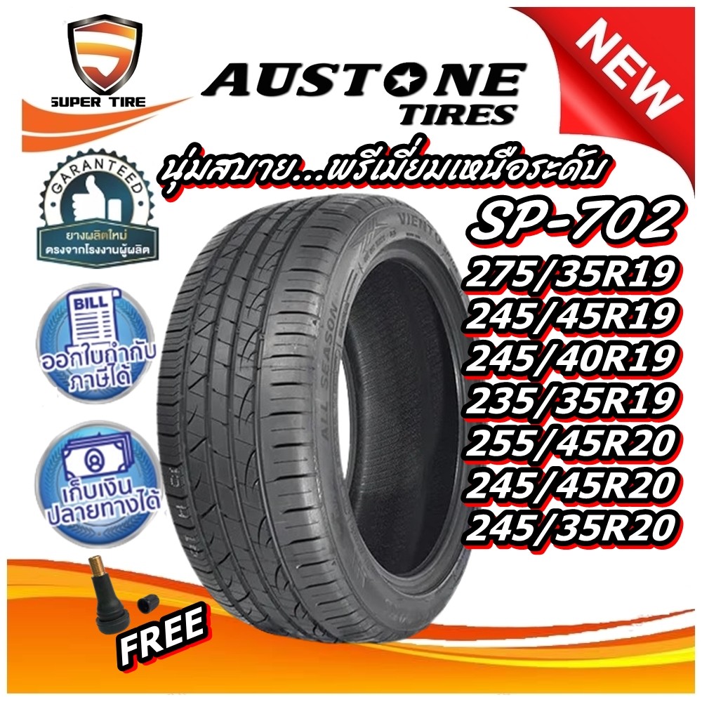ยางรถยนต์ AUSTONE SP702 ขนาด 275/35R19 245/45R19 245/40R19 235/35R19 255/45R20 245/45R20 245/35R20