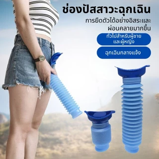 กระบอกฉี่พกพา เดินทางไกลรถติดเทศกาล 750ml โถปัสสาวะแบบยืดหยุ่น พกพาสะดวก สามารถใช้ได้ชายหญิง ฉี่ถัง