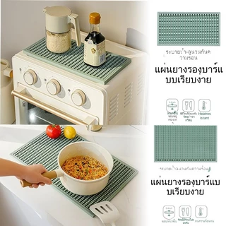 พร้อมส่งจากไทย🏠แผ่นรองบาร์ แผ่นยางกันลื่น แผ่นรองเคาเตอร์บาร์ Bar Mat อุปกรณ์เชคเกอร์ waterproof รองจาน กันลื่น รองครัว กาแฟ