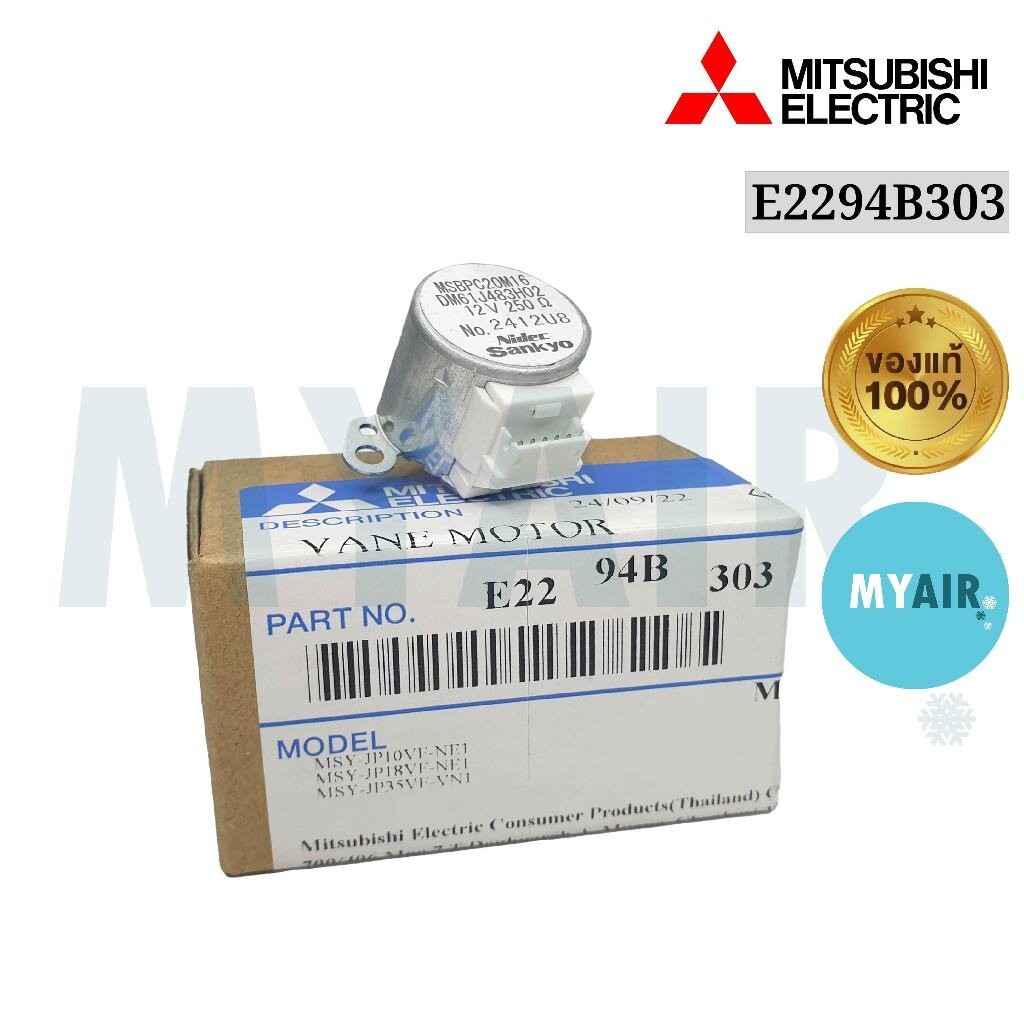 E2294B303 (E22A89303) Mitsubishi Electric มอเตอร์สวิงแอร์ ของแท้ อะไหล่แอร์ สวิงขึ้นลง มิตซูบิชิอิเล็คทริค VANE MOTOR