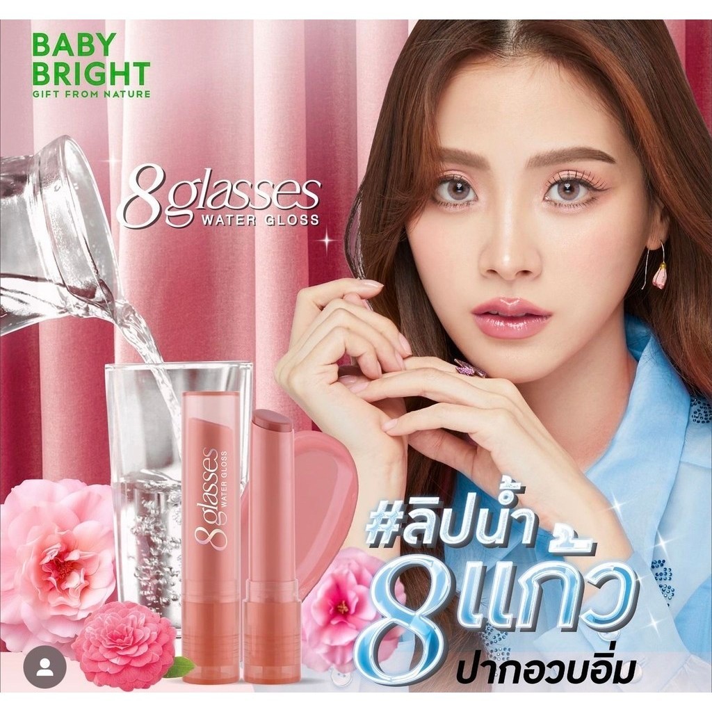 Baby Bright 8 Glasses Water Gloss ลิปน้ำ 8 แก้ว เบบี้ไบร์ท