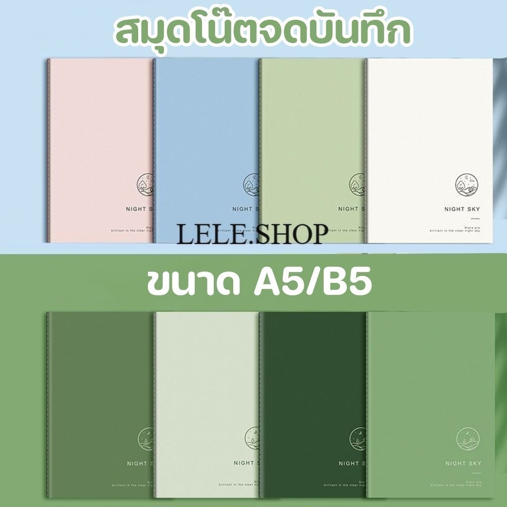 สมุดโน๊ต สมุดปกอ่อน แบบจดบันทึก 1 แพ็คมี 5 เล่ม ขนาดA5,B5 แบบมีเส้น อุปกรณ์เครื่องเขียน มีสินค้าพร้อมจัดส่ง