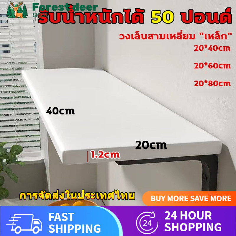 ชั้นเก็บของติดผนัง ชั้นไม้สำหรับเก็บของ ชั้นพระพุทธเจ้าพร้อมขาและอุปกรณ์ติดตั้งครบชุด ชั้นเก็บของติดผนัง 40/50/60/70/80