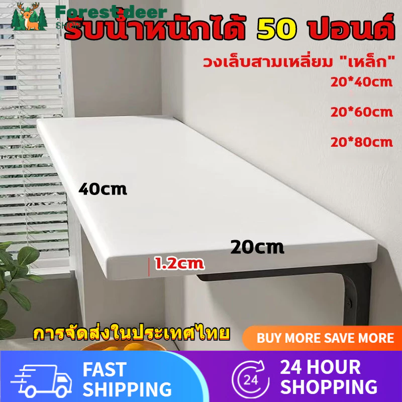 ชั้นเก็บของติดผนัง ชั้นไม้สำหรับเก็บของ ชั้นพระพุทธเจ้าพร้อมขาและอุปกรณ์ติดตั้งครบชุด ชั้นเก็บของติดผนัง 40/50/60/70/80