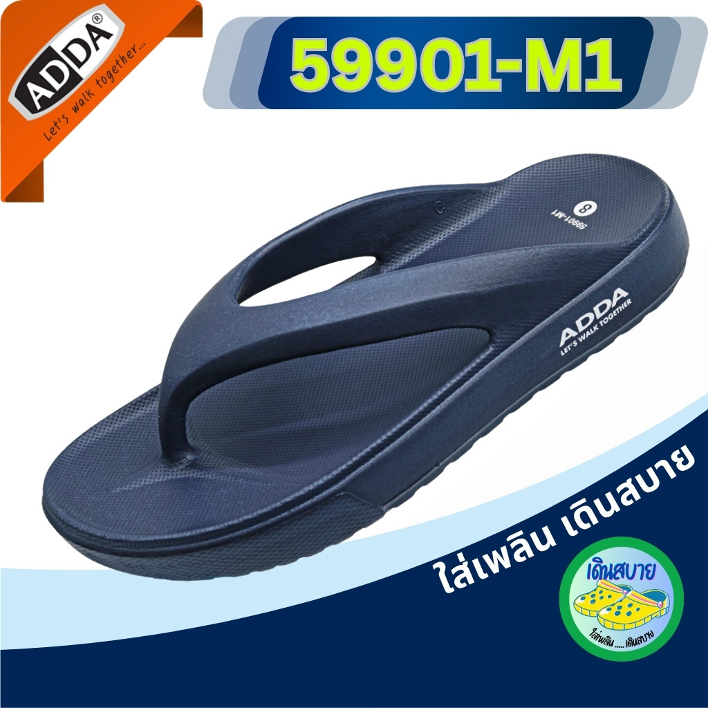 รองเท้าแตะหูคีบผู้ชาย ADDA 59901M1 (ไซส์ 7-10) ใส่สบายทุกย่างก้าว