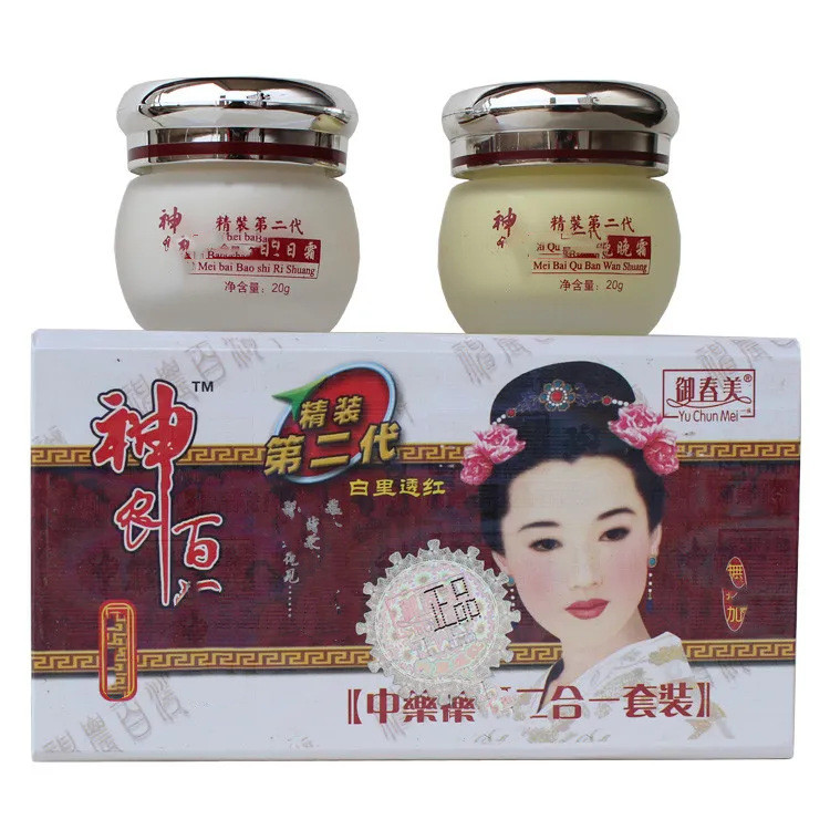 Yuchunmei Second Generation White Red Morning Night Cream 2 in 1 ชุด 2 ชิ้น