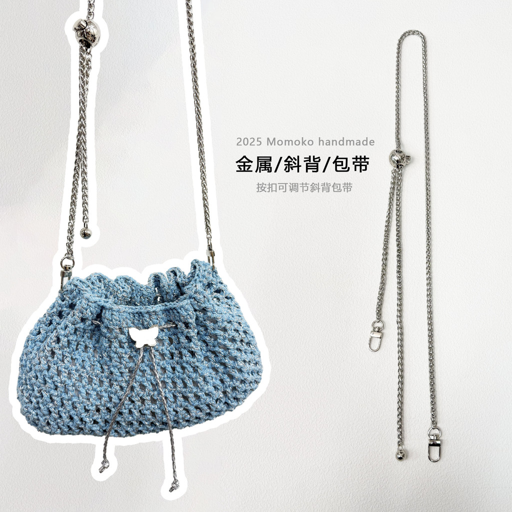⭐⭐[Momoko Hand-Made Story] Round Snap Buckle Adjustable Metal Crossbody Bag Strap One-Shoulder Handl
