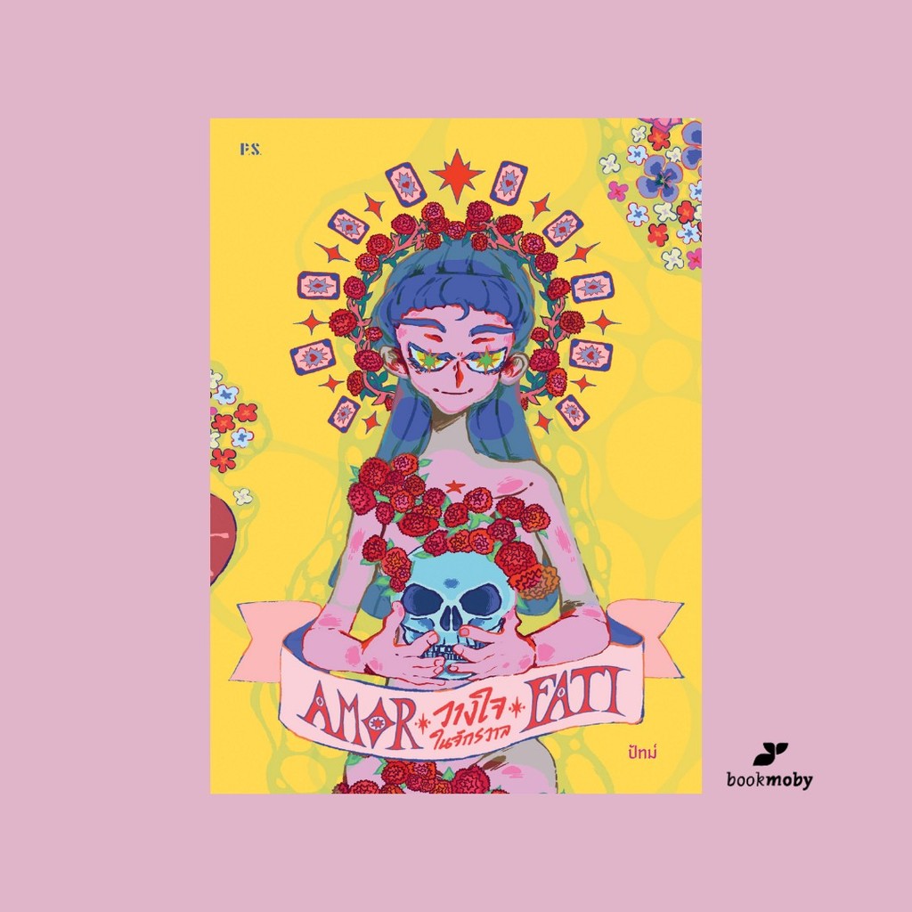 Amor Fati วางใจในจักรวาล/ปัทม์