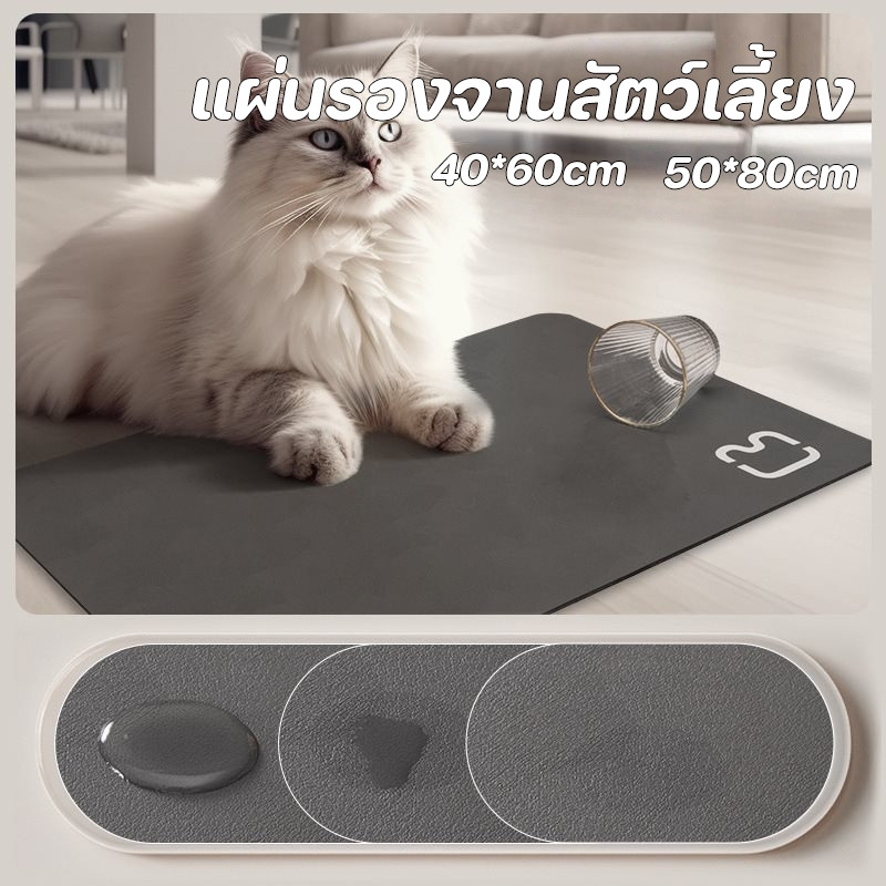 COD แผ่นรองชามให้อาหาร 50*80cm แผ่นรองจานสัตว์เลี้ยง หนัง PU แผ่นกันอาหารหก แผ่นรองชาม