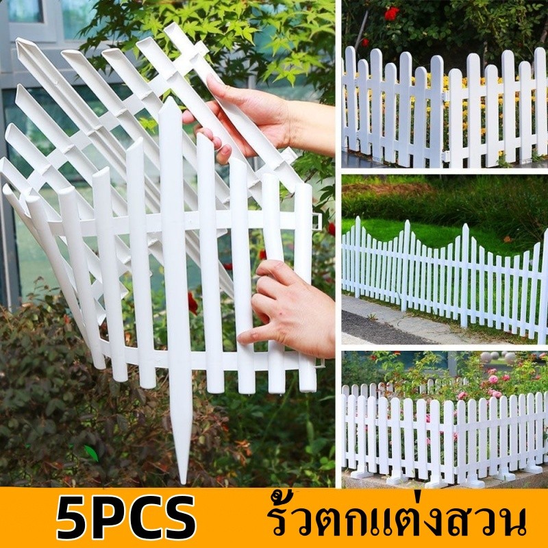 5PCS รั้วตกแต่งสวน รั้วผัก สีขาว ความคงทน DIY รั้วพลาสติก ไม่ซีดจางง่าย ของตกแต่งภายในและภายนอก