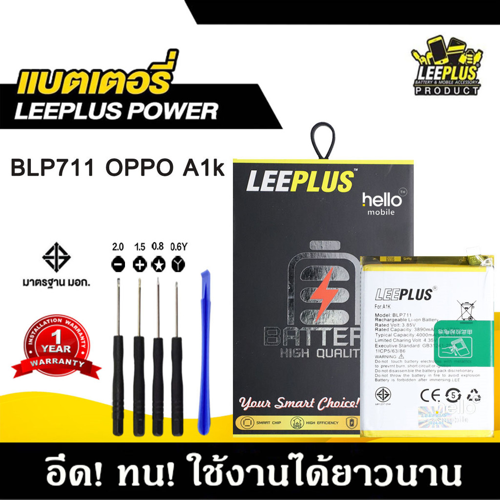 แบตเตอรี่ Oppo F11 Blp707 มีมอก. ประกัน1ปี