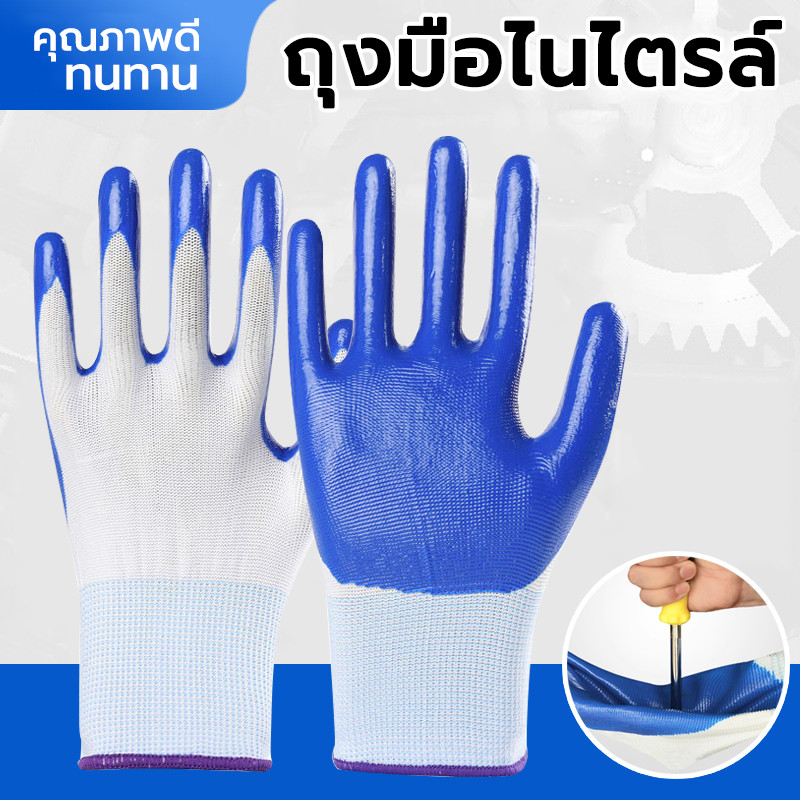ถุงมือผ้าเคลือบยาง 1คู่ ป้องกันหนาม กันลื่น กันนํ้ามัน คุณภาพดี ถุงมือทำงาน ถุงมือเคลือบยาง
