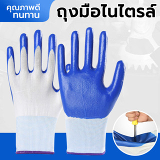 ถุงมือผ้าเคลือบยาง 1คู่ ป้องกันหนาม กันลื่น กันนํ้ามัน คุณภา…