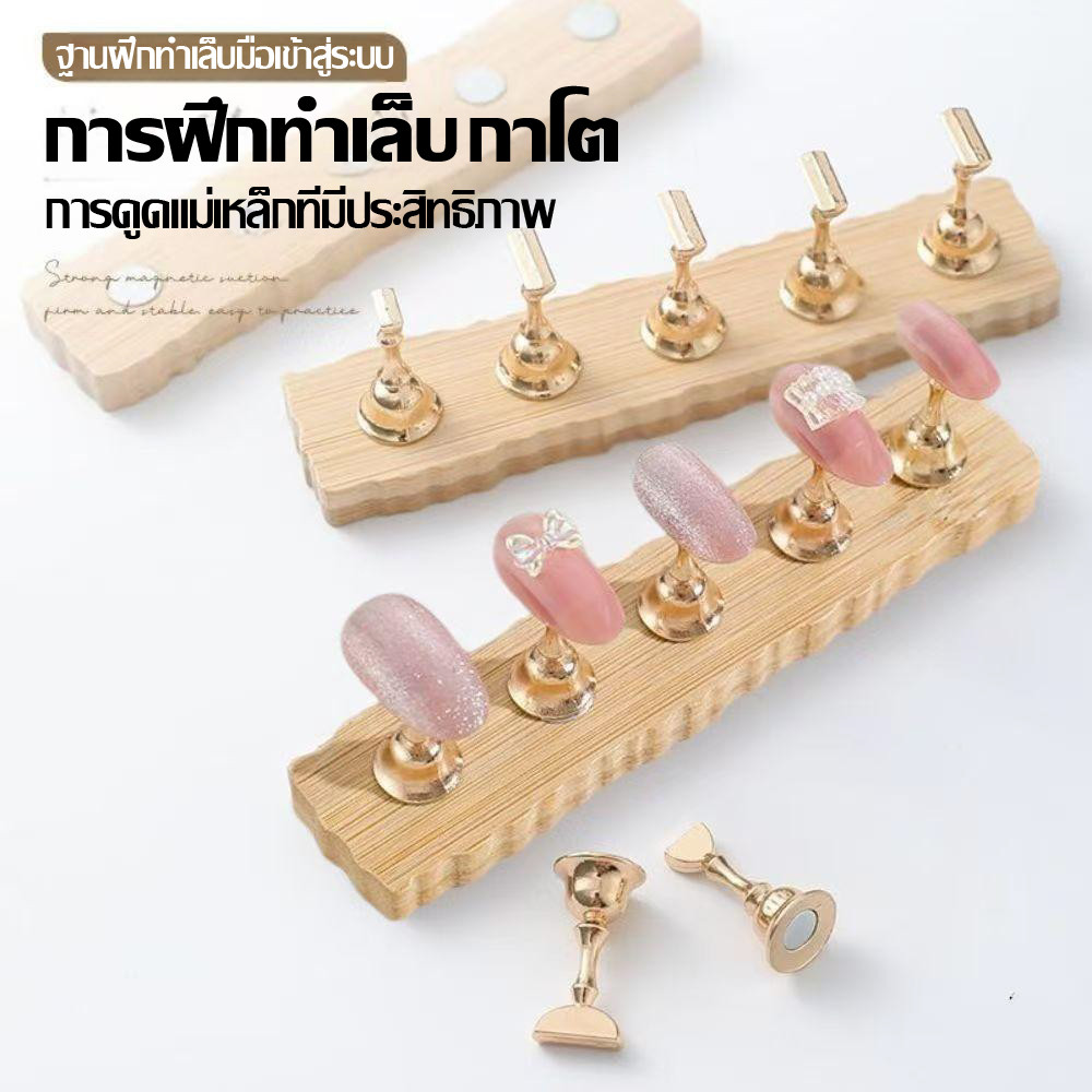 แท่นวางเล็บ อะไหล่เล็บ กลิตเตอร์ แผ่นฝึกทำเล็บมือใหม่ แท่นฝึกทำเล็บ อุปกรณ์ซ้อมทำเล็บ อะไหล่เล็บฝึกซ้อม