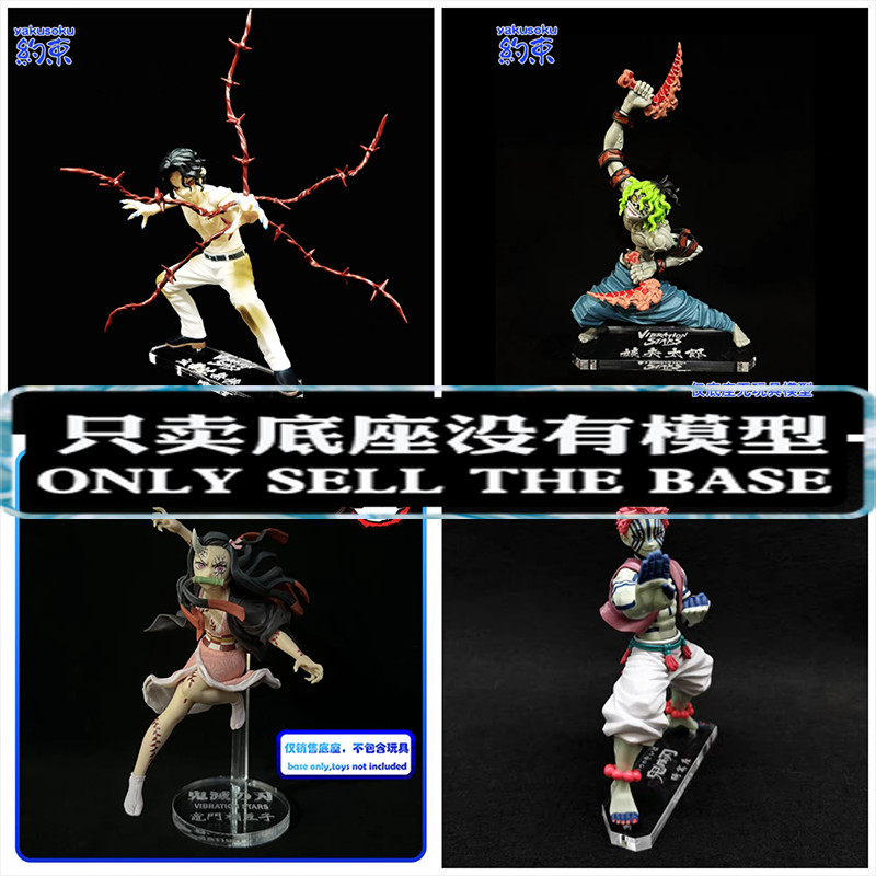 ฐานยับยั้งชั่งใจแพลตฟอร์มอะคริลิคเหมาะสําหรับ Kibutsuji Muzan Kamado Nezuko Akaza Giyuutarou VS VIBR