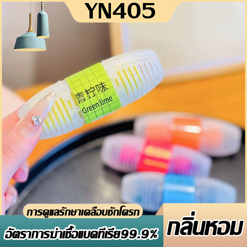 อุปกรณ์ดับกลิ่นในห้องน้ำ ลูกบอลดับกลิ่นชักโครก เจลลดคราบ ขจัดคราบ กลิ่นไม่พึงประสงค์ แบบแขวน ผลิตภัณฑ์ทำความสะอาดชักโครก