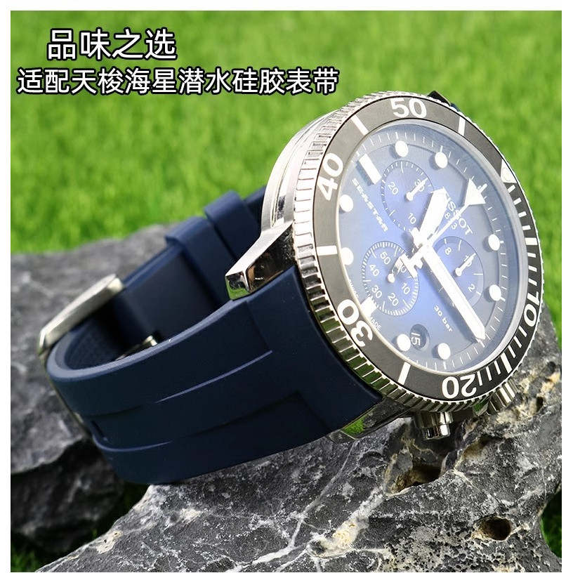 สายยาง Tissot สำหรับ Seastar 1853 สายซิลิโคนดำน้ำ T 120407   อะ ที 120417   สายนาฬิกาสำหรับผู้ชายแบบเปลี่ยน ราคา ถูกที่สุด ดีลบีเคเค แกลเลอรีภาพที่ 9