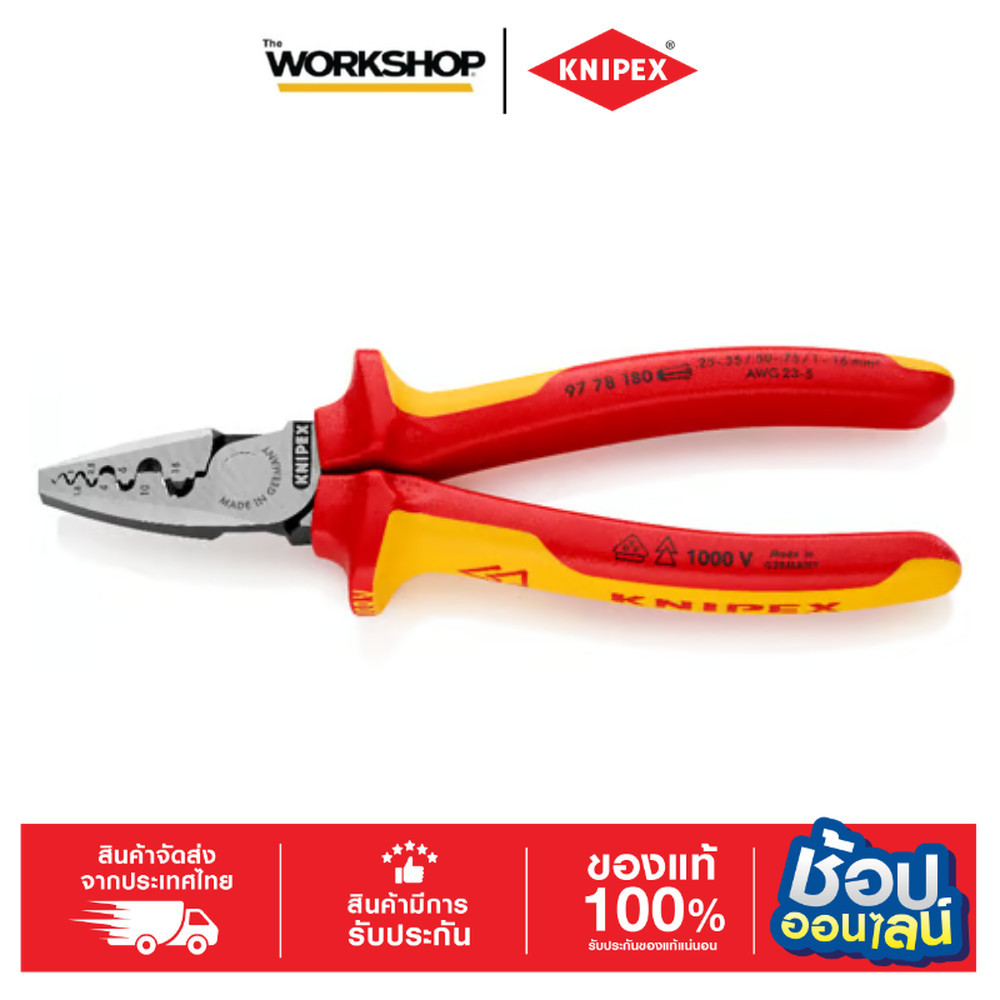 KNIPEX คีมย้ำหางปลา 180MM. ด้ามVDE 9778180