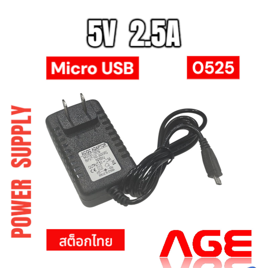 Adapter 5V 2.5A Micro USB, 0525