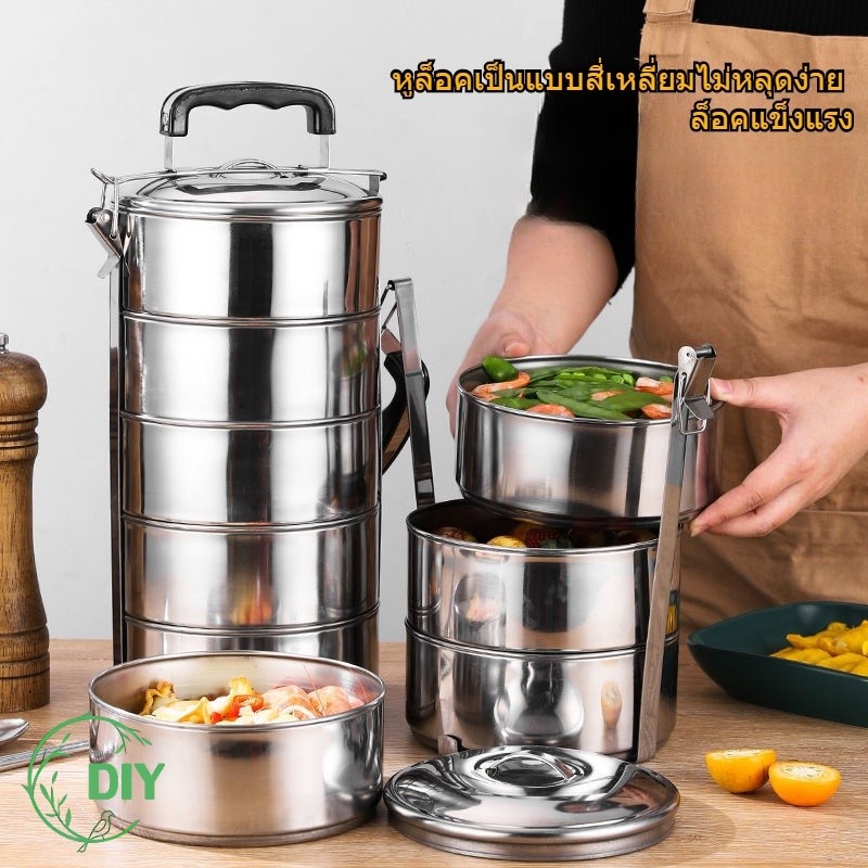ปิ่นโต ปิ่นโตสแตนเลส ปิ่นโตไปวัด ปิ่นโตเก็บอุณหภูมิ ปิ่นโตใส่อาหาร 2.3. 4. 5ชั้น ปิ่นโตสเตนเลส304 ทน