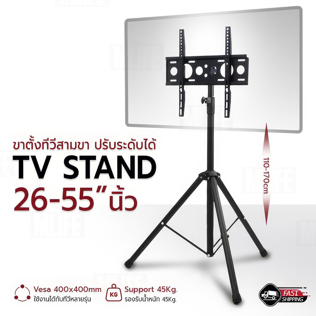 Mlife - ขาตั้งทีวีสามขา ปรับระดับได้ สำหรับ TV 26-55 นิ้ว รับน้ำหนัก 45kg ขาตั้งเคลื่อนที่ ขาตั้งทีวี Stand For 26-55”