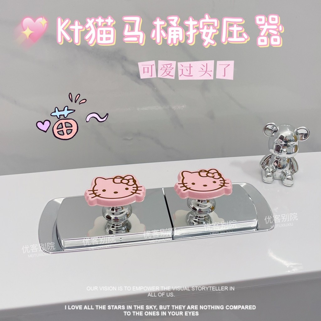 ปุ่มกดชักโครก Hello Kitty Cat น่ารักสำหรับตกแต่งเล็บ ปุ่มถังน้ำสากล ยกฝาชักโครกในบ้าน