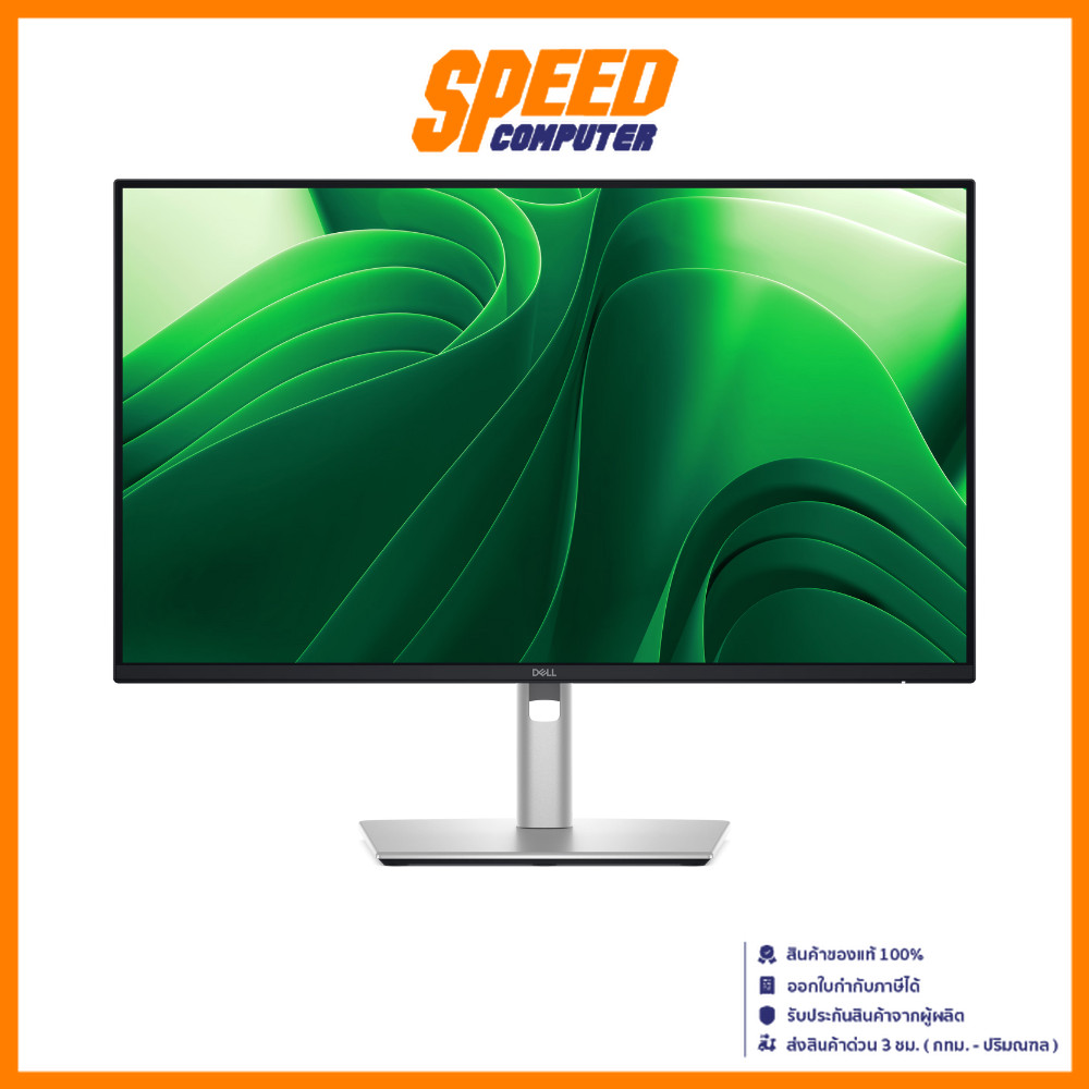 Dell Pro 24 Plus P2425D | 24" IPS WQHD 2K 100Hz 5ms | Monitor (จอมอนิเตอร์) | By Speed Computer