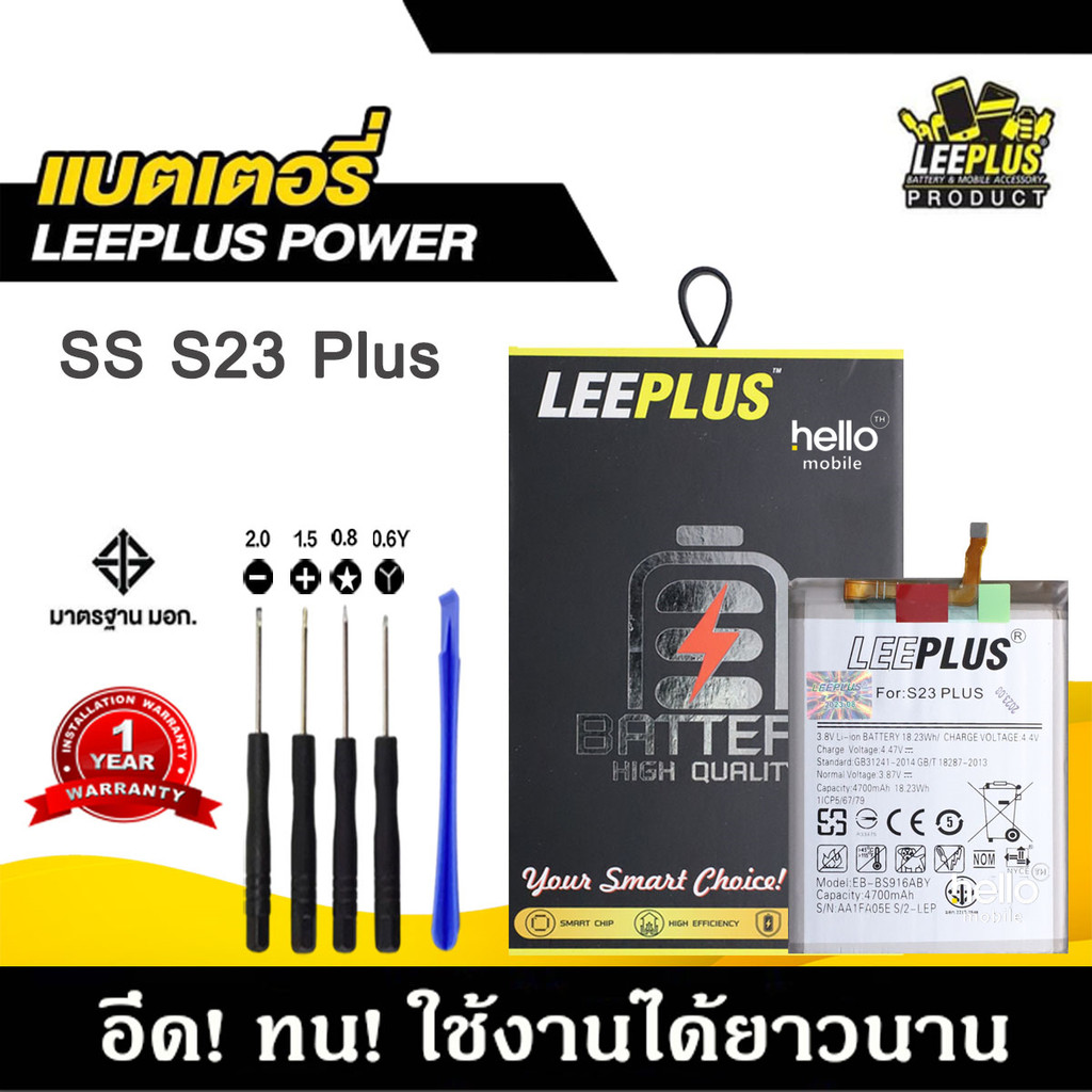 แบตเตอรี่ Samsung S23 Plus BATTERY Samsung S23Plus แบตคุณภาพสูง มีมอก รับประกัน1ปี แถมชุดไขควง