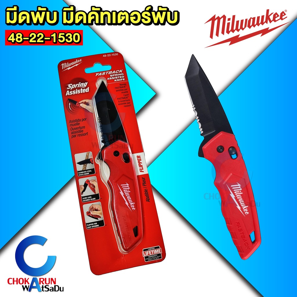 Milwaukee มีดพับ มิลวอกี้ – มีดพับอเนกประสงค์ ไขควง ที่เปิดขวด ไขควงแฉก ไขควงแบน ตัดเชือก คัทเตอร์ ราคา ถูกที่สุด ดีลบีเคเค แกลเลอรีภาพที่ 4