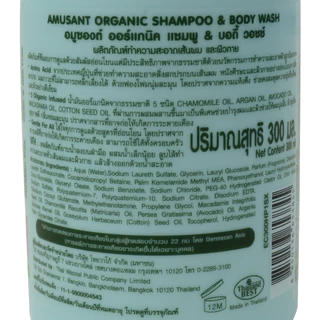 Amusant อัลตร้า มอยส์ เจอร์ โลชั่น & Shampoo&Body Wash