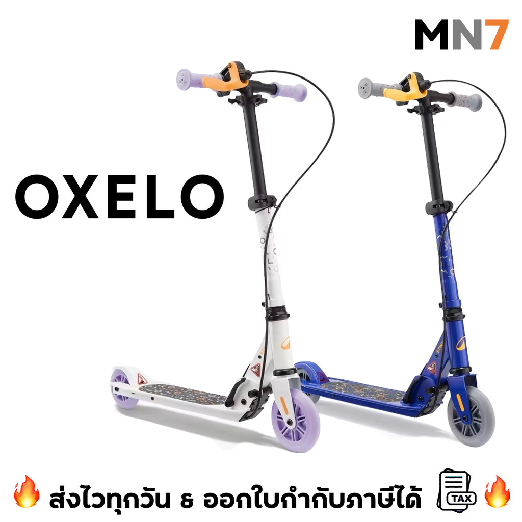 💥ส่งไวทุกวัน💥Oxelo Play 5 Scooter เด็ก 95 - 130 cm สกู๊ตเตอร์เด็ก มีเบรค พับได้ MN7